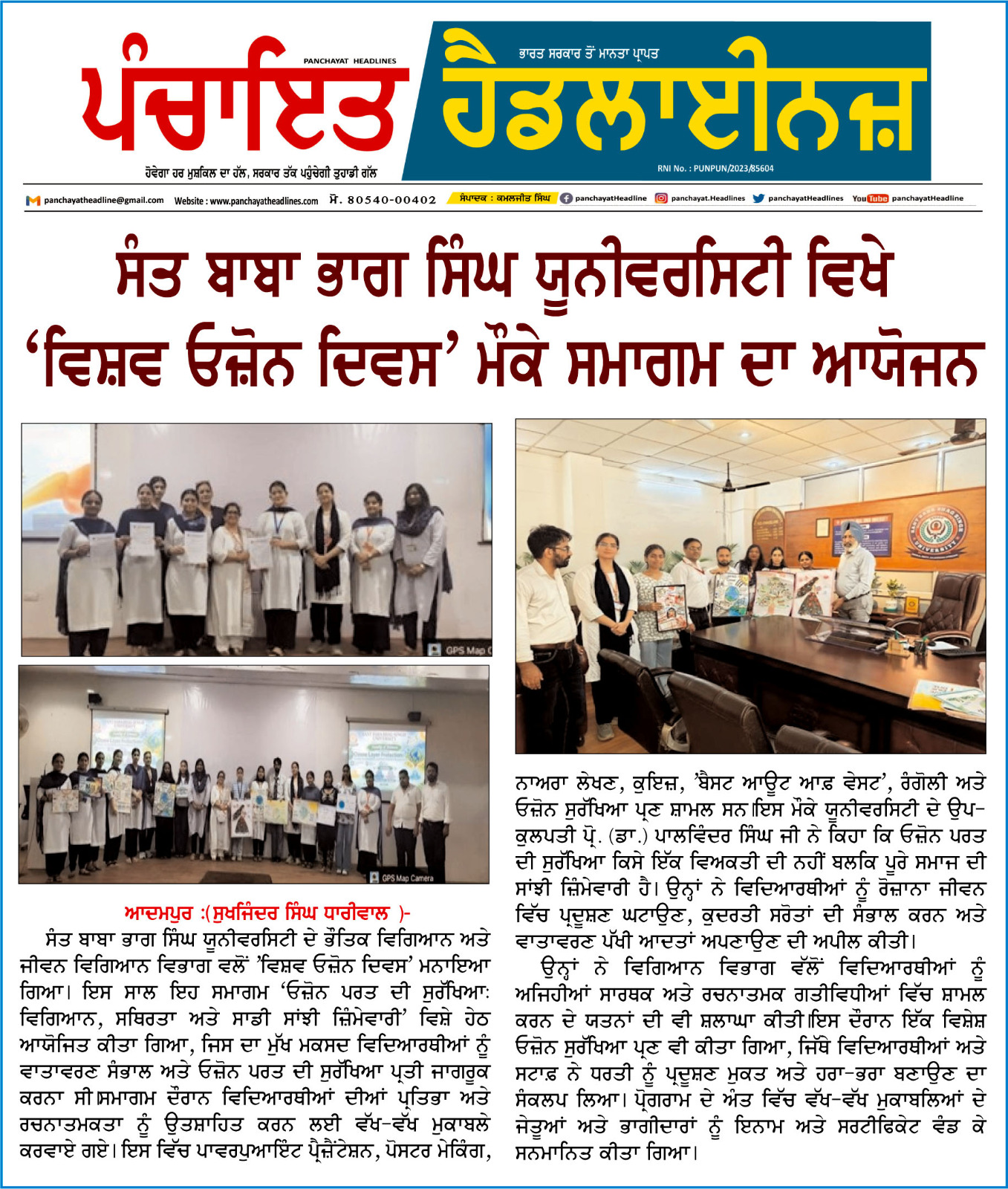 NCC Achievement Event 4